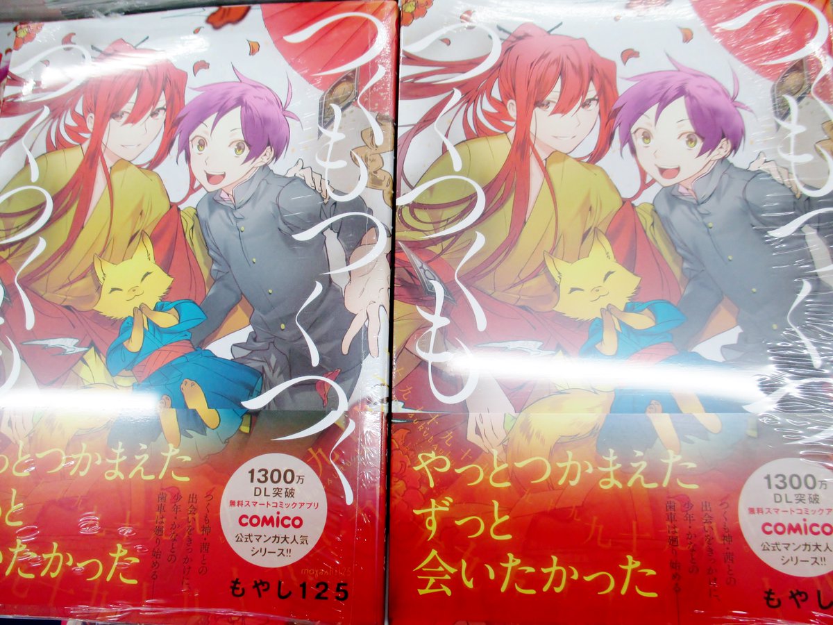 アニメイト仙台 グラッテ仙台 元気に開店中 書籍入荷情報 ポケモンspecial Wルビー A 3 つくもつくつくつくつくも 女子高生の生態図鑑 ゼルダの伝説 ふしぎのぼうし 夢幻の砂時計 完全版 は本日入荷みや