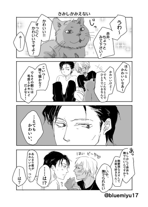 ゆきんこ。(@bluemiyu17) さんのマンガ一覧 : いいね順 : 5