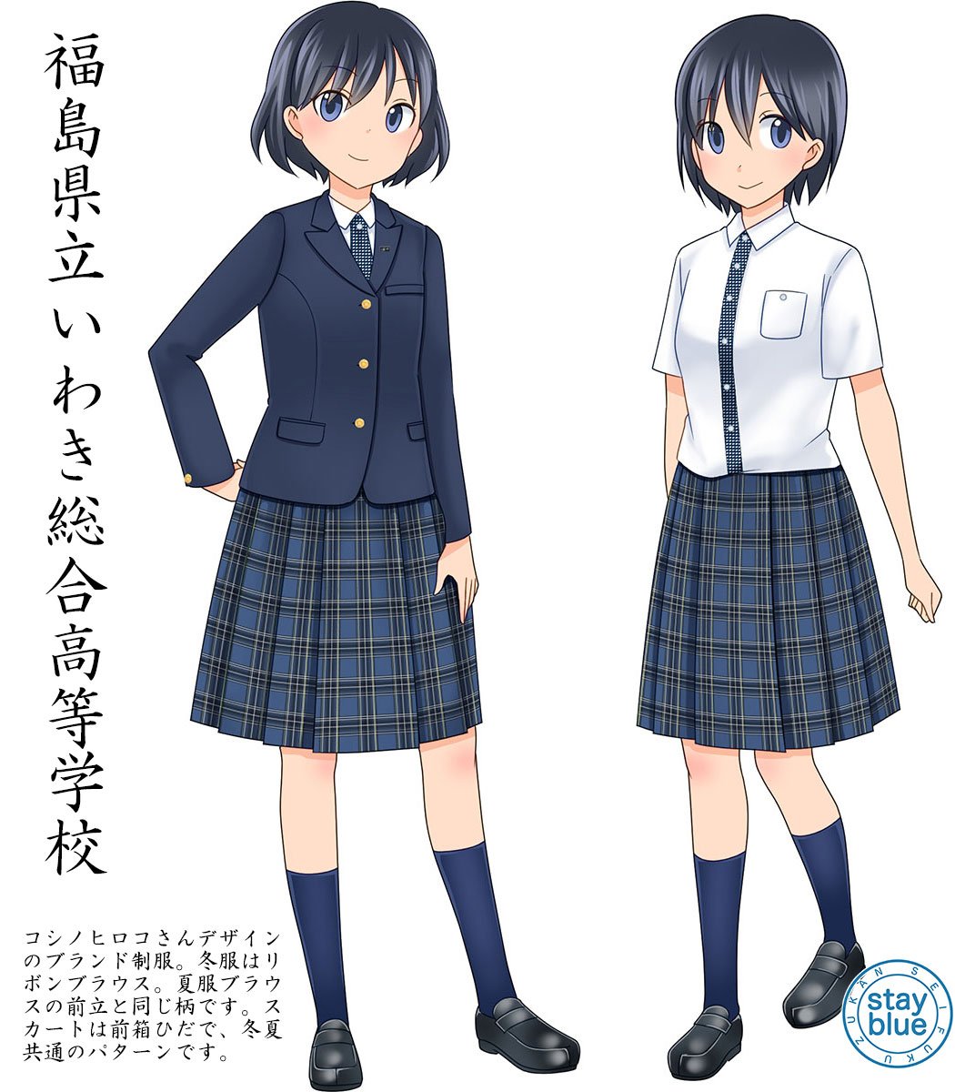 Stayblue 学校制服図鑑 No 702 福島県立いわき総合高校 いわき市 の制服イラスト 前3ボタンのブレザー制服 リボンはブラウスと一体となっており 第一ボタンに掛ける形です 夏服はブラウス前たてがリボンを同じチェック スカートは前箱ひだの形で 冬夏