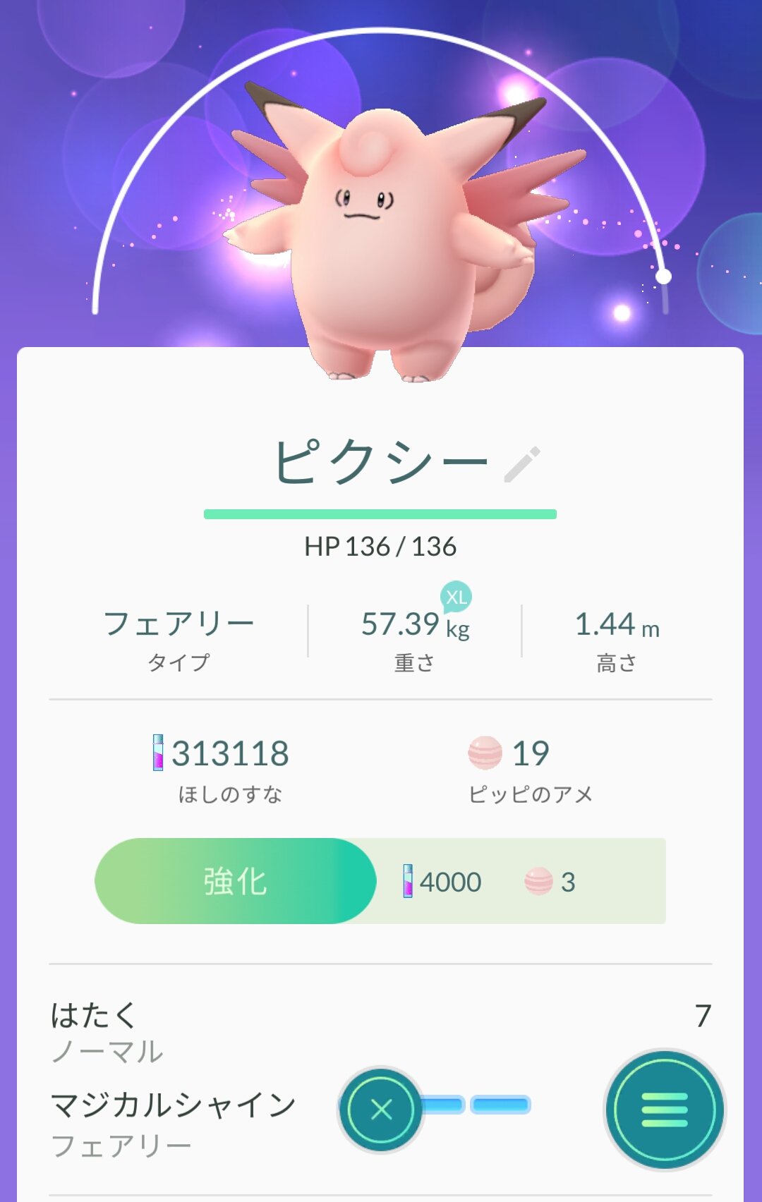 マジカルシャイン Twitter Search Twitter