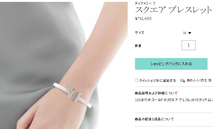 あんのポテテ まっすーのブレスレット まっすーはティファニー好きだね 昔から 増田貴久着用 ティファニーt スクエアブレスレット 761 400 まっすーがつけてるアクセサリーでは一番高価かも あんポテ衣装 あんのポテテ まっすーのブレスレット まっすーはティファニー好きだね 昔から 増田貴久着用 ティファニーt スクエアブレスレット 761 400 まっすーがつけてるアクセサリーでは一番高価かも あんポテ衣装