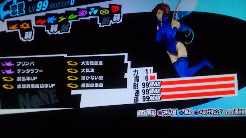 Y速報 A Twitter ペルソナ5 カツアゲ特化のピクシー作ってみたwwwww T Co Hwjaqno535 ペルソナ5 Y速報 A Twitter ペルソナ5 カツアゲ特化のピクシー作ってみたwwwww T Co Hwjaqno535 ペルソナ5