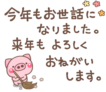いしいともこ Tbs火曜ドラマ 名古屋4 21 年賀スタンプｶｷｶｷ 今年は酉年 そう ぴっぴの年ですよﾑﾌﾌﾌ W