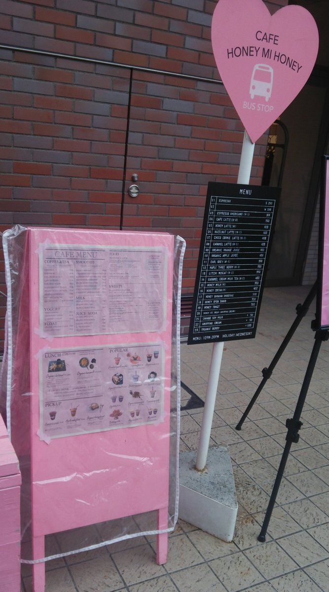みえっぴ Cafe Honey Mi Honey みえっぴ Cafe Honey Mi Honey