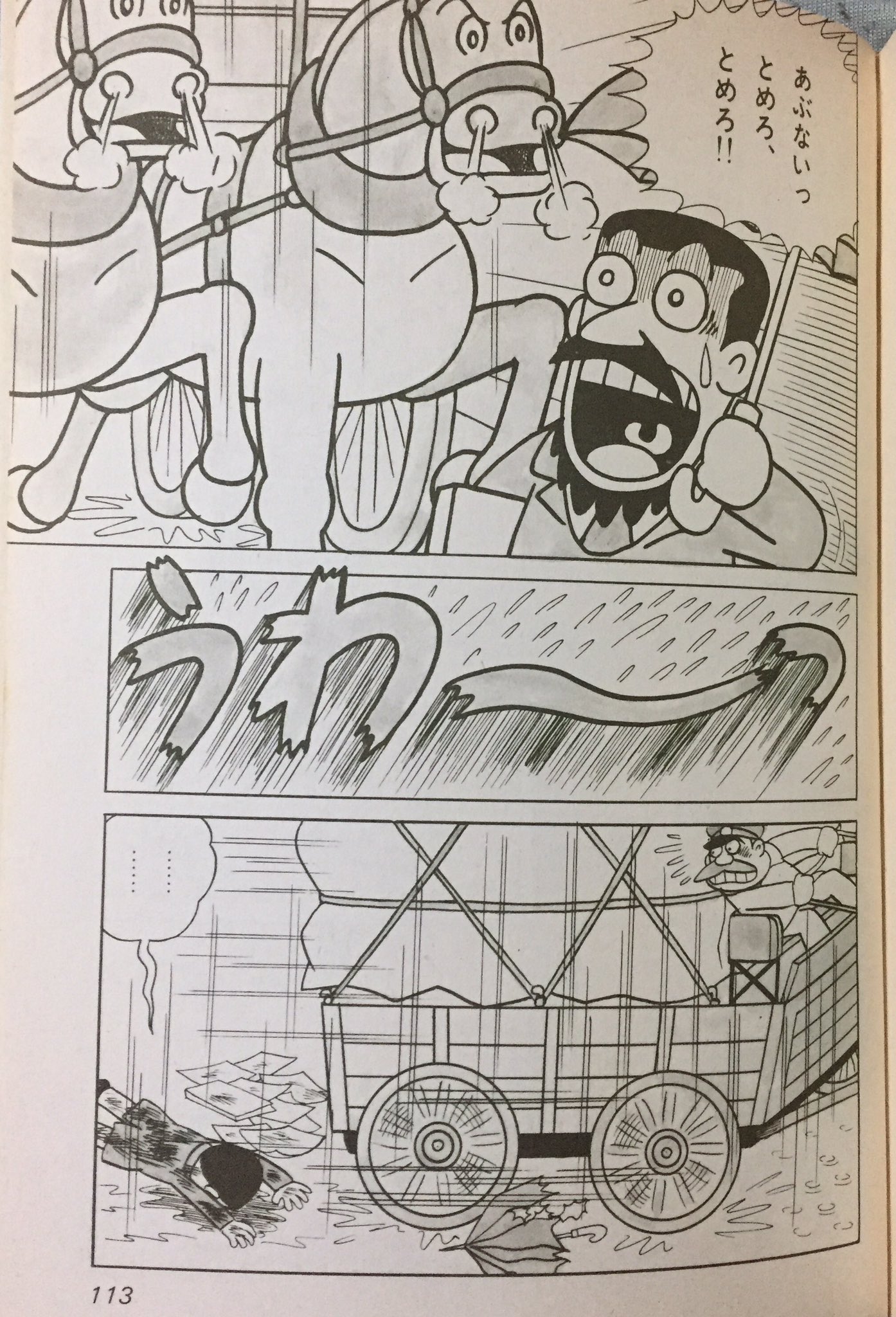 迷人 Q太郎 うわ っ 学研まんが 伝記シリーズ キュリー夫人 絵柄がカワイイだけに何ともはや 小学生の頃 図書室で読んでいたのを神保町で発見 叩き売られてたのを贖う トラウマ漫画 ノーベル賞 T Co Rezpzehgby Twitter