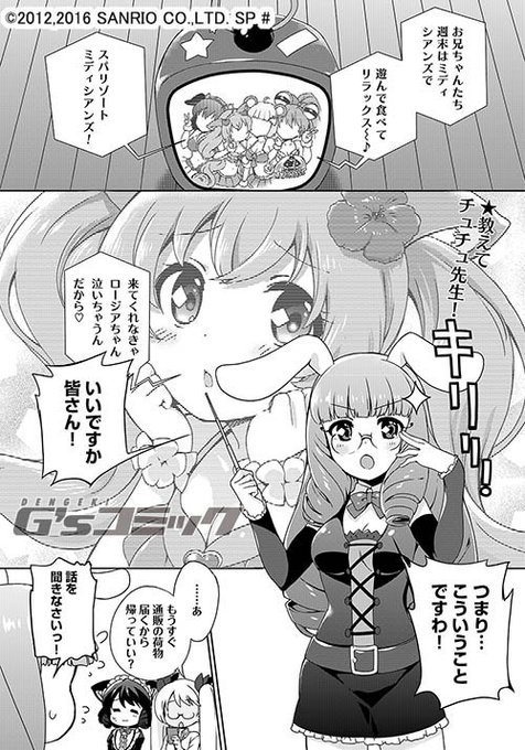 電撃g Sコミック編集部 gコミ Dengeki Gscomic さんの漫画 8作目 ツイコミ 仮 電撃g Sコミック編集部 gコミ Dengeki Gscomic さんの漫画 8作目 ツイコミ 仮