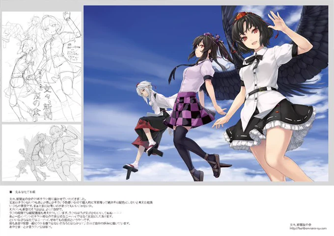 10/9インテックス大阪で開催される東方紅楼夢に参加します。
4号館 え-06a ENHANCE HEART
新刊は「TILL THE SKY FALLS DOWN」
東方プロジェクトファンイラスト本です。
よろしくおねがいします。 