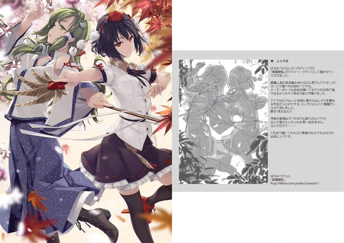 10/9インテックス大阪で開催される東方紅楼夢に参加します。
4号館 え-06a ENHANCE HEART
新刊は「TILL THE SKY FALLS DOWN」
東方プロジェクトファンイラスト本です。
よろしくおねがいします。 