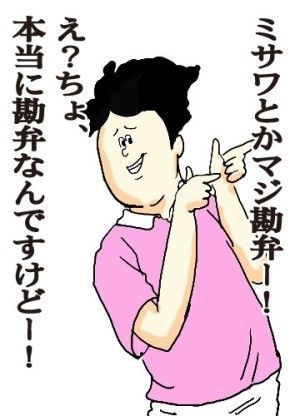 キラリップ در توییتر 厳選 最近の地獄のミサワ一挙にご紹介 地獄のミサワ面白ネタを集めてみました カチャカチャカチャ ッターン この部屋 なんかおかしい 間接照明が 間接照明が一つもない 昨日4時間も寝ちゃいましたよ T Co キラリップ در توییتر 厳選 最近の地獄のミサワ一挙にご紹介 地獄のミサワ面白ネタを集めてみました カチャカチャカチャ ッターン この部屋 なんかおかしい 間接照明が 間接照明が一つもない 昨日4時間も寝ちゃいましたよ T Co