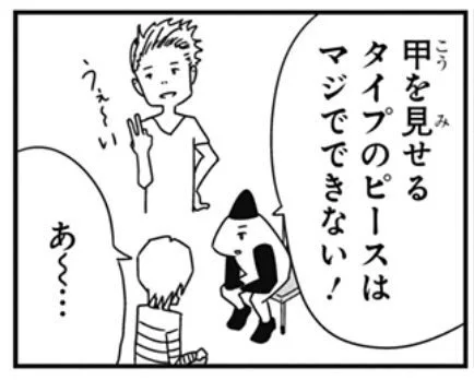 ジャンプ＋、2話更新されてます！「写真が苦手」という話です。無料で読めるのでぜひ◎
#コミックス発売中
 