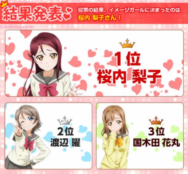 夏休み値下げ ラブライブ サンシャイン live Aqours 桜内莉子