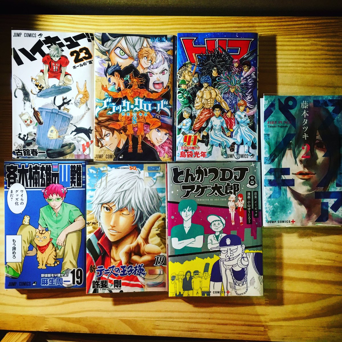 漫画喫茶100 Twitterren ジャンプ系新刊ーー ハイキュー ブラッククローバー トリコ 斉木楠雄のps難 テニスの王子様 とんかつdjアゲ太郎 ファイアパンチ 漫画喫茶100 Twitterren ジャンプ系新刊ーー ハイキュー ブラッククローバー トリコ 斉木楠雄のps難 テニスの王子様 とんかつdjアゲ太郎 ファイアパンチ