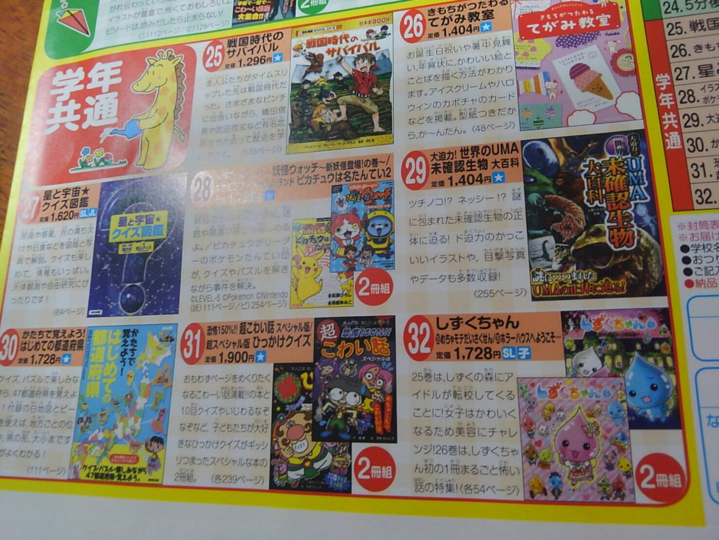 ぎぼりつこ しずくちゃん 絵本発売中 しずくちゃん 長野県の秋の推薦図書になりました そのチラシです T Co Phindsgno2 Twitter