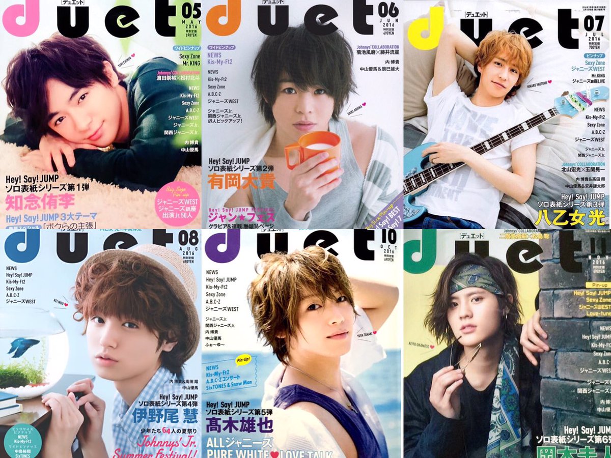かなやん Auf Twitter Jump Duetソロ表紙 5月 知念侑李 6月 有岡大貴 7月 八乙女光 8月 伊野尾慧 10月 髙木雄也 11月 岡本圭人 かなやん Auf Twitter Jump Duetソロ表紙 5月 知念侑李 6月 有岡大貴 7月 八乙女光 8月 伊野尾慧 10月 髙木雄也 11月 岡本圭人