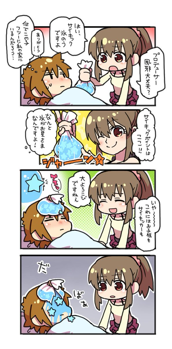 看病のtwitterイラスト検索結果 古い順
