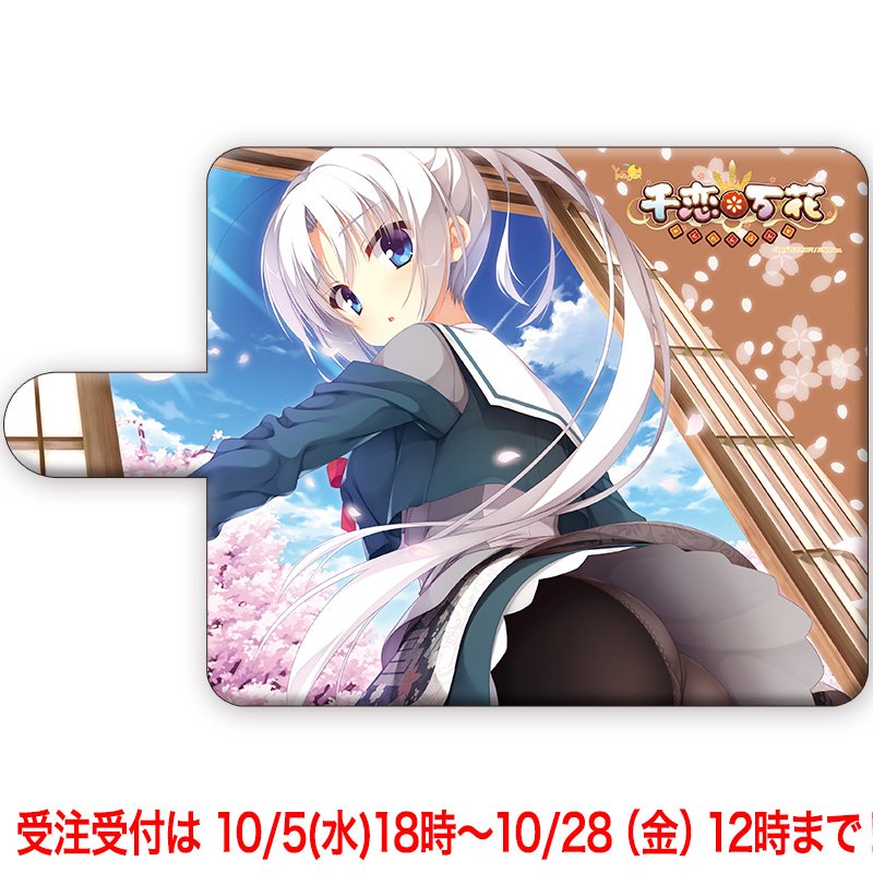 受注受付中】「千恋＊万花 朝武芳乃」マルチタイプ手帳型