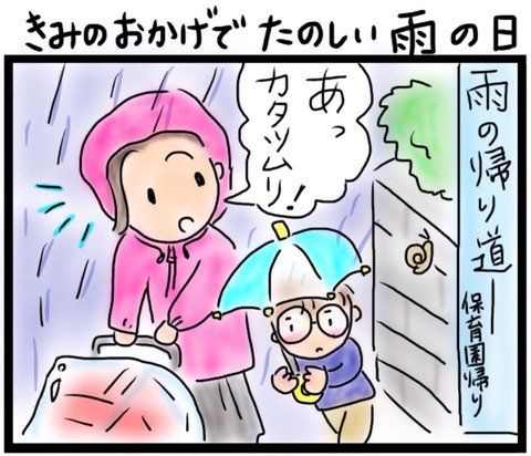 雨の日でもいいと初めて思ったのtwitterイラスト検索結果 古い順 雨の日でもいいと初めて思ったのtwitterイラスト検索結果 古い順