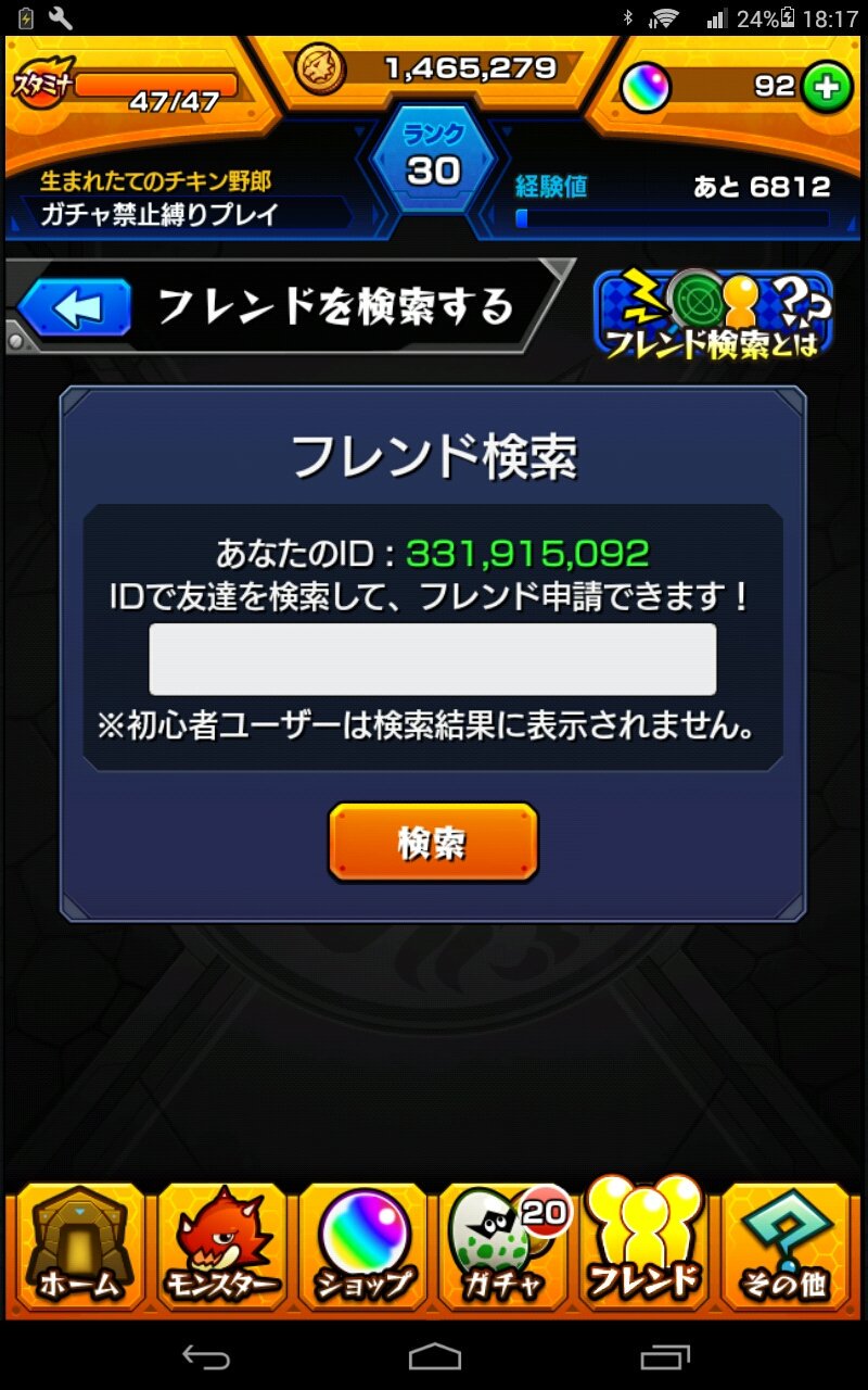 モンスト ガチャ禁止縛り Nogatyasibari Twitter