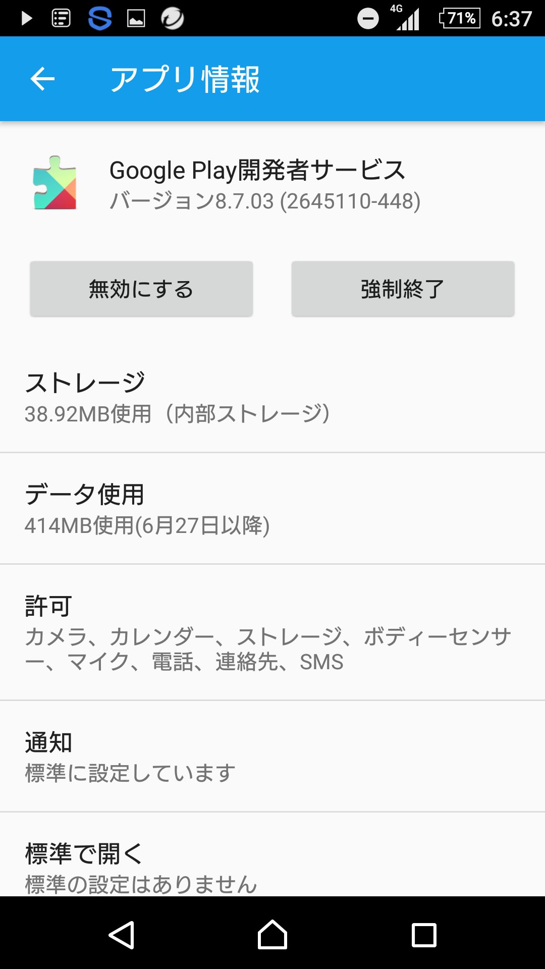 Google Play O1hstzvi7r5fjvl 問題が発生したため Google Play 開発者サービスを終了します と表示されるとのことですが 端末の再起動後 次のフォーラムのステップをお試しください T Co 8g1t4gbz7n この方法で問題は解決しましたか Twitter