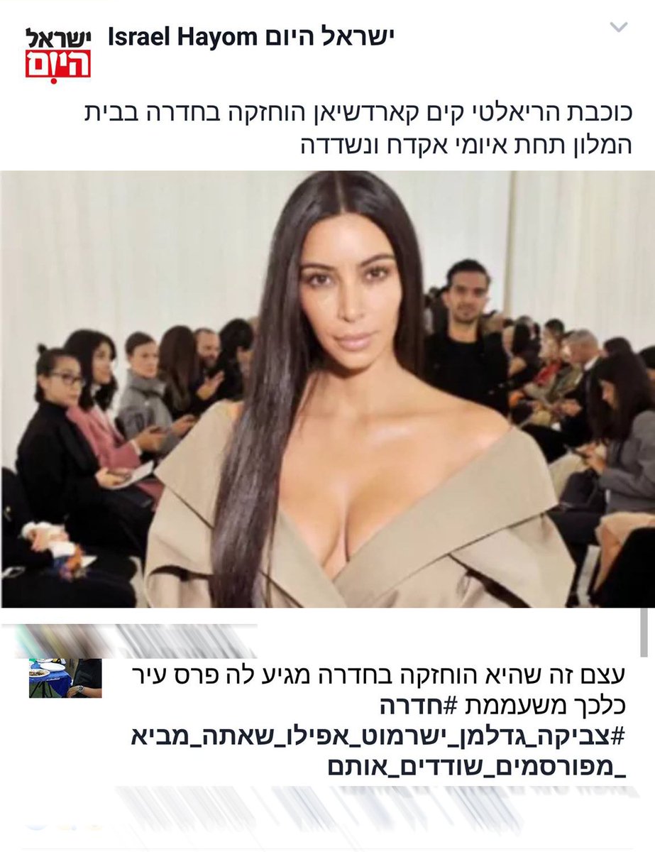 בחדרה