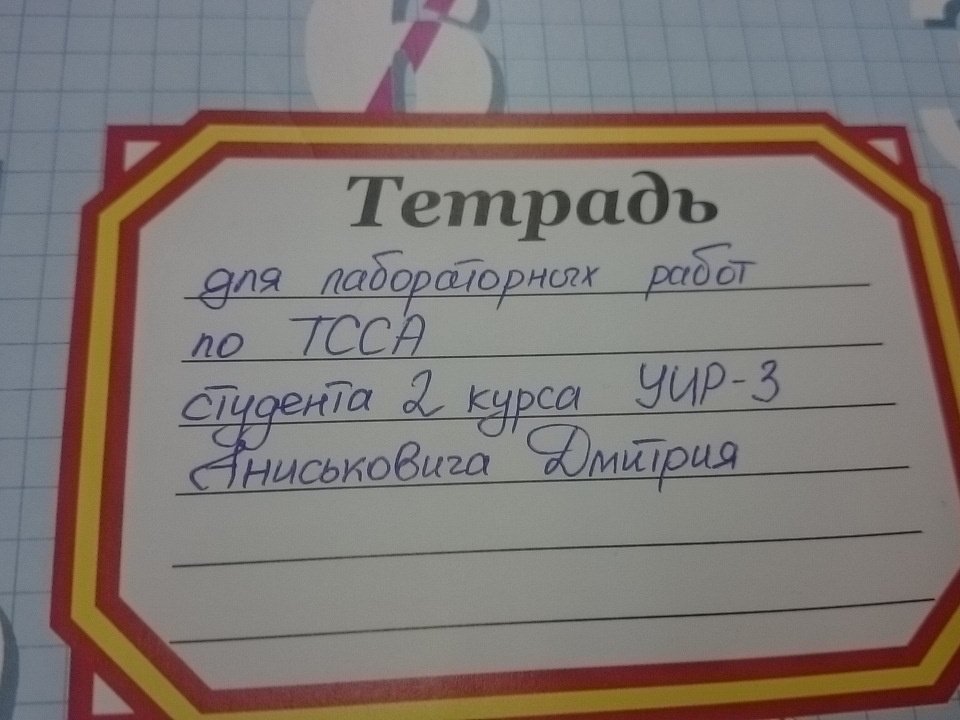 Как подписывают тетради в школе