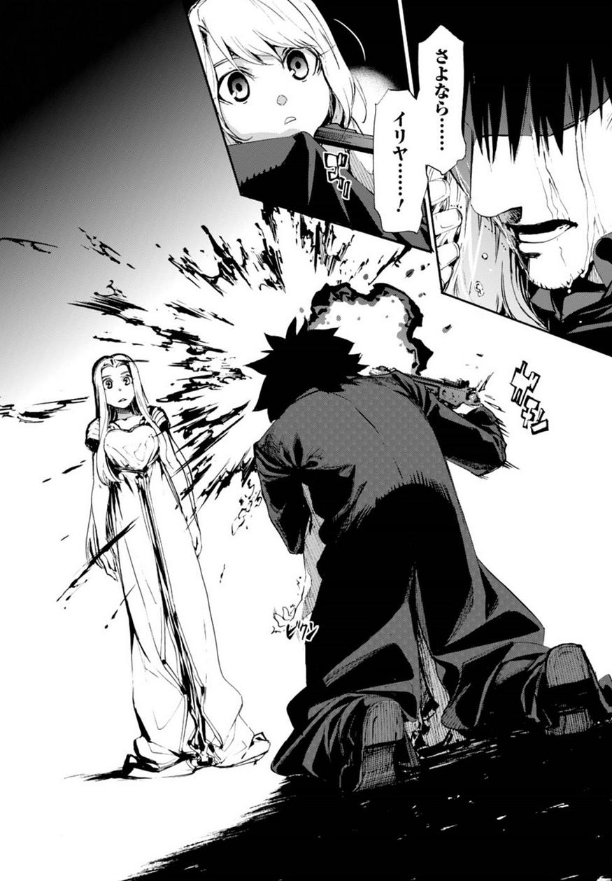 Kars Fate Zero Chapter 67 Japanese T Co Vwkorxayel T Co Imm2rrcmo5 Twitter