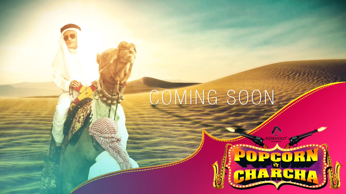 PopCornCharcha's tweet photo. 'पॉपकॉर्न पे चर्चा'वर दुबईचे पाहुणे! लवकरच...
#ADbhoot #PopCornPeCharcha https://t.co/n0akdb6KV3