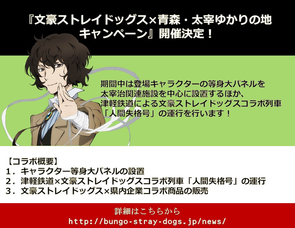 アニメ「文豪ストレイドッグス」公式 on X: アニメ「文豪ストレイドッグス」公式 on X: