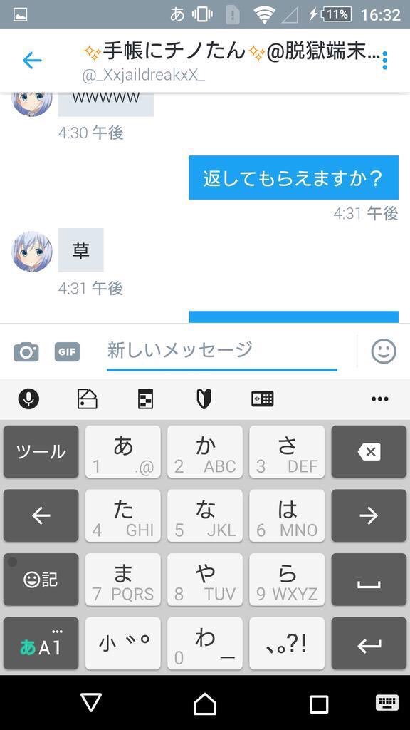 respect9999995's tweet photo. 詐欺報告です
アマギフ13000騙し取り
受け取っても草しか返してきません
被害者は警察に被害届けを出すそうです
#拡散希望 #詐欺報告 https://t.co/CBTMjjk4ba