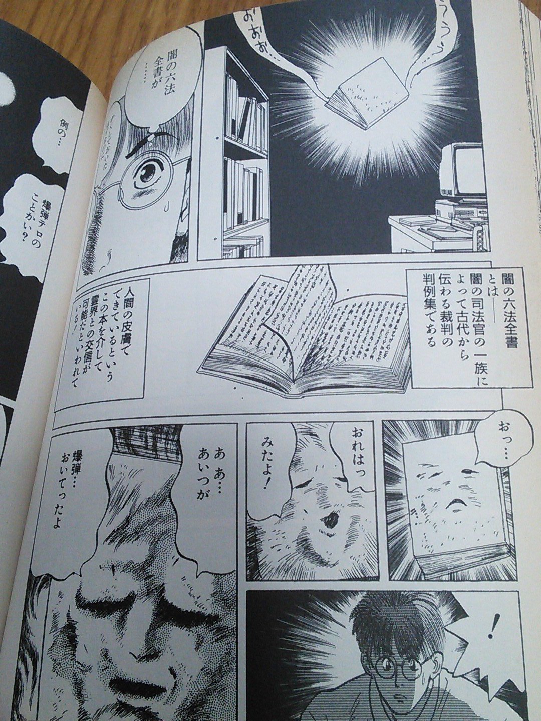 ট ইট র 梶本潤 Gush ボーイズピアスでお仕事中 Fanbox始めました Rtコレ 闇の六法全書 ジャッジ By細野不二彦先生 Q 大好き T Co Tgk0etrs8k ট ইট র