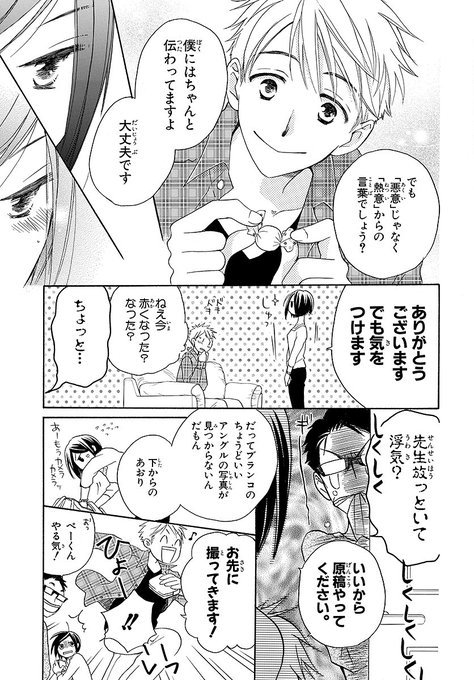 白泉社e Net Hakusensha Enet さんのマンガ一覧 いいね順 3ページ ツイコミ 仮 白泉社e Net Hakusensha Enet さんのマンガ一覧 いいね順 3ページ ツイコミ 仮