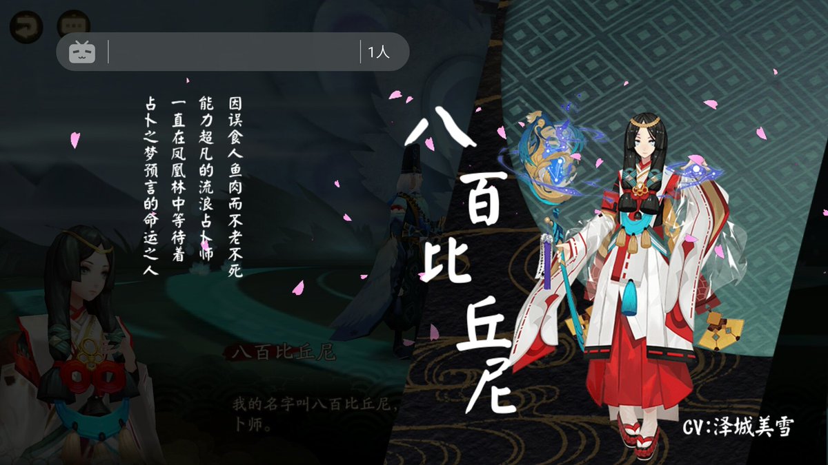 Ella Yang 陰陽師手游募集日本地区阴阳师 看到的点进来吧 日本阴阳师联盟欢迎各位阴阳师加入我们联盟qq群号