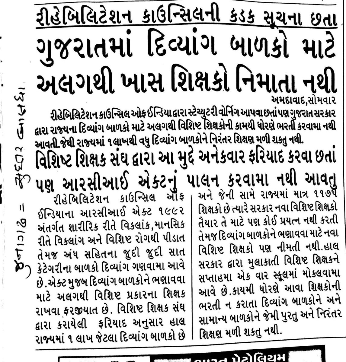 rajgracious3981's tweet photo. Having eligible degree of RCI , special teachers still become the victim of exploitations. https://t.co/XVhMI3npEq
