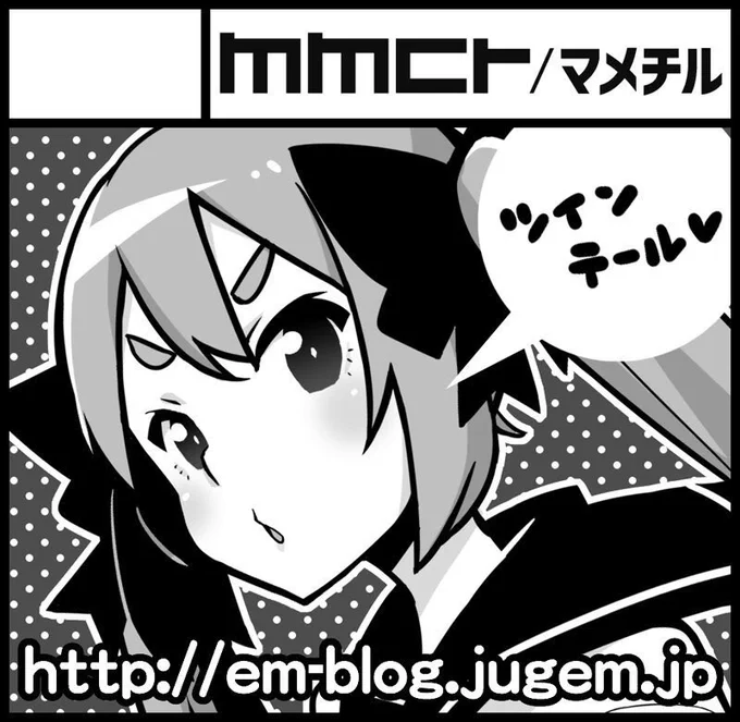 コミティア118のスペース「き55a」でした!何か出せるといいな 