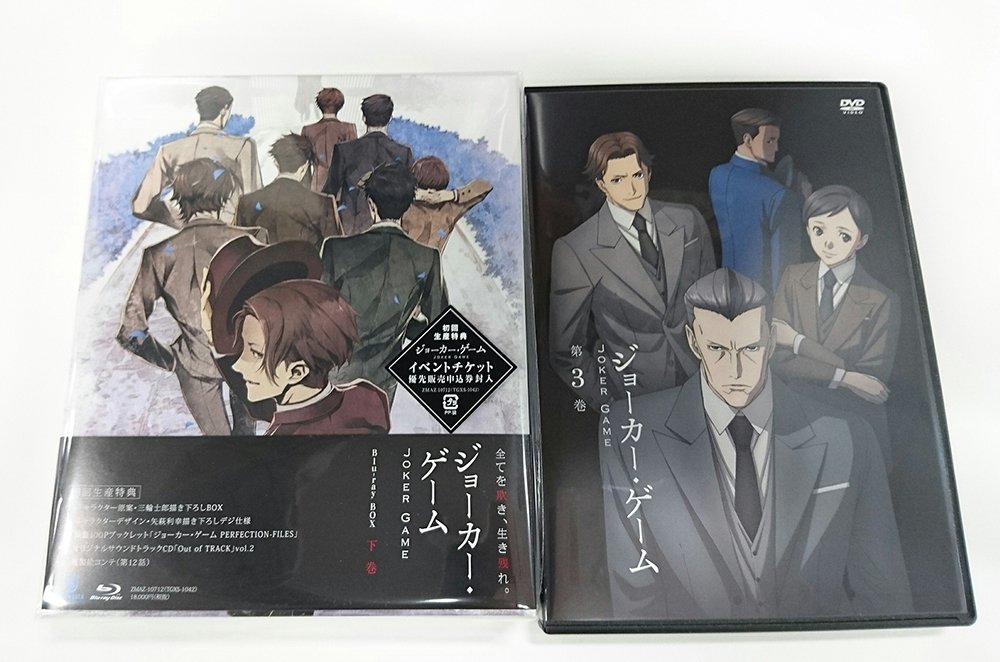 tvアニメ ジョーカー ゲーム ジョーカー ゲーム Blu Raybox下巻 Dvd第3巻発売中 Boxには特製100pブックレット 複製絵コンテ オリジナルサウンドトラックcd 新作 黒猫ヨルの冒険 など特典が満載 T Co Zdiv6mbnqh ジョーカー