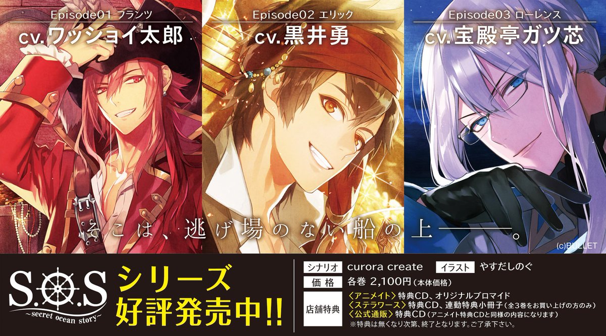 SOSシリーズ 公式アカウント (@sos_cd) / Posts / X