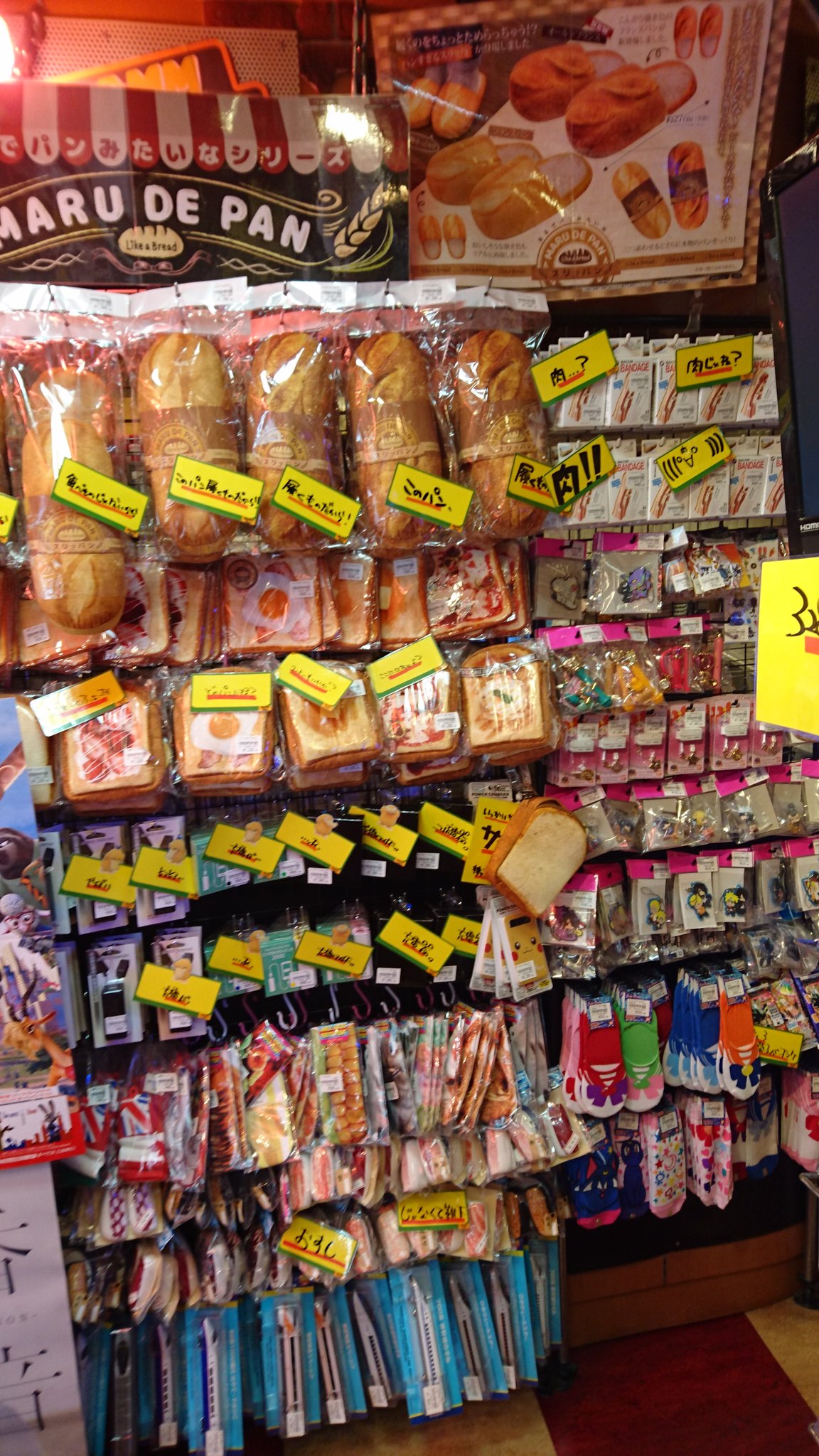 ラムタラ上野店 on X: ラムタラ上野店のサブカルコーナーも大幅一新！！  マニアの心をくすぐるアイテムから思わずクスッと笑ってしまうしょーもないアイテムまで大量にラインナップしております！！  新作アイテムもほぼ毎日続々と入荷していますので是非一度ご来店 ...