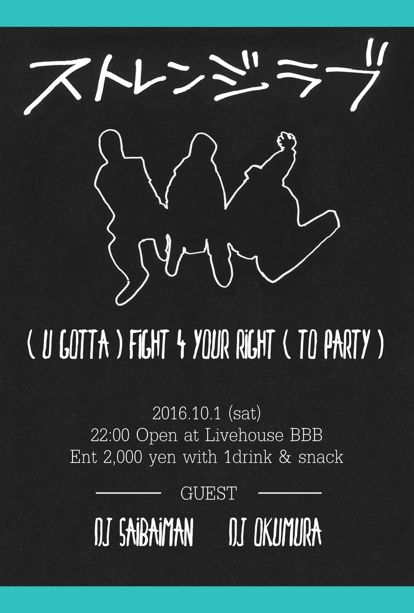 happytune1115's tweet photo. 🍄strangeloveまであと3日🍄
strangelove vol.29🌰
2016.10.1(sat)@BBB
guest dj Saibaiman
dj Okumura
#strangeloveinfo
#ubeBBB https://t.co/nvQqWaKT7F