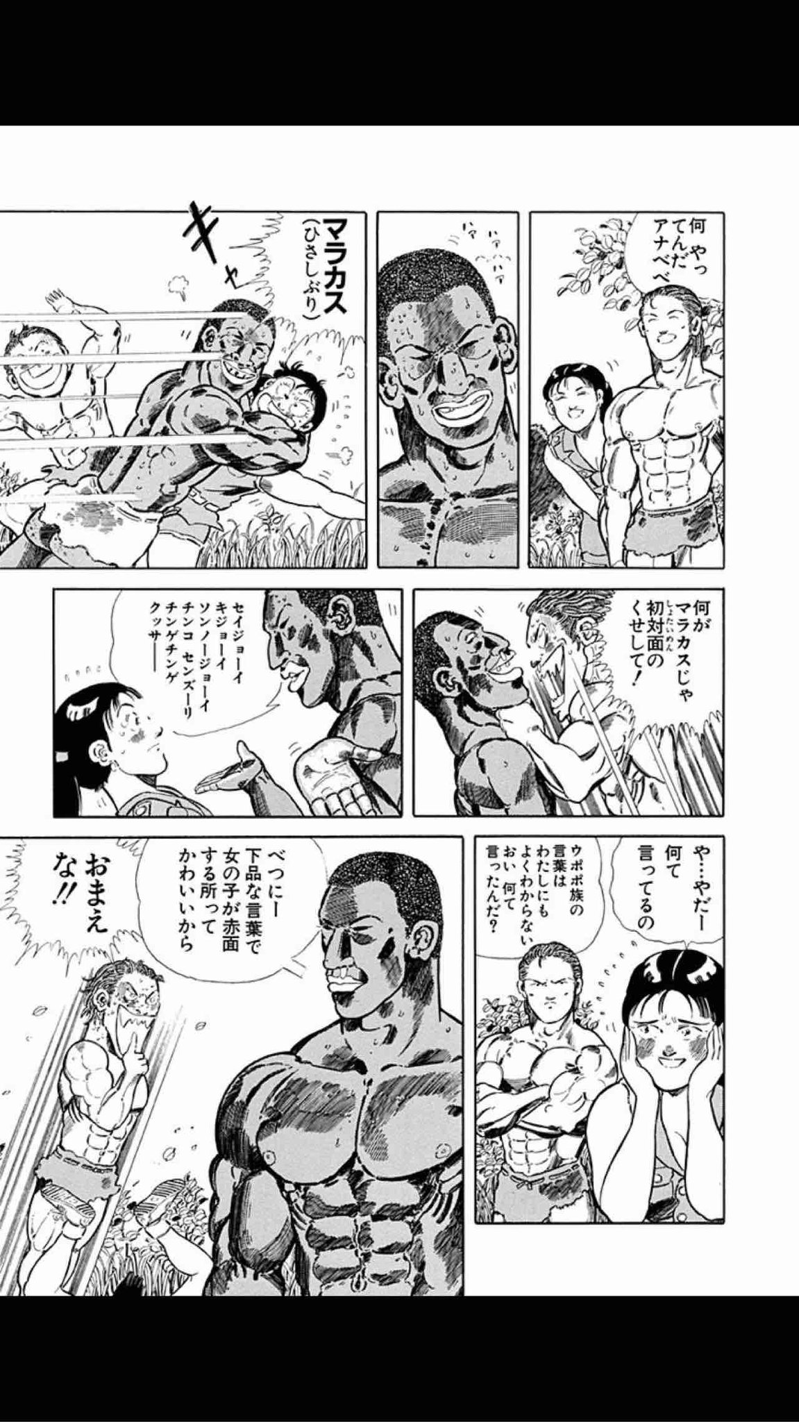 むに ジャンプ のターちゃんがアナベベ初登場回 本当に品がなくて面白いわー