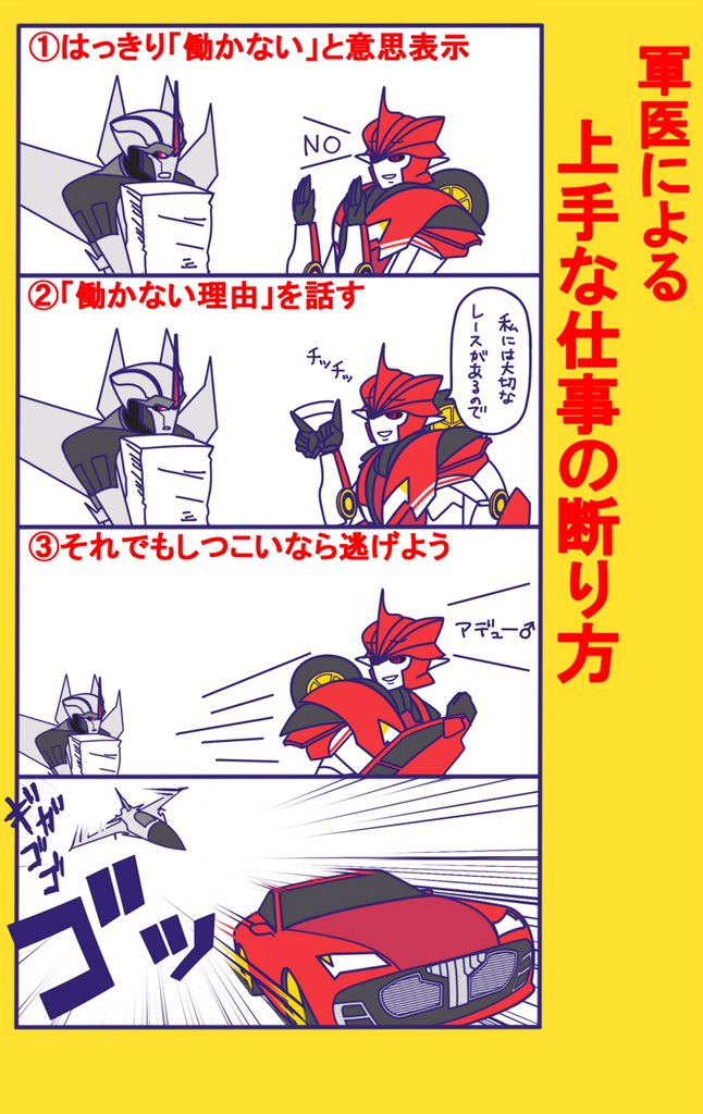 #これを見た人は赤い画像を貼れ
多分昔描いた未成年飲酒防止ポスターのパロディがことのほか赤い 