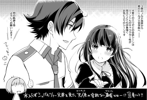 日本ファルコム ファルコムブックス公式サイトでは ファルコムマガジン 連載作家さんのメッセージイラストや短編小説を掲載中 10 15に ファルコム学園 5巻発売を控えた新久保だいすけ先生からの最新メッセージも届いていますよ T Co