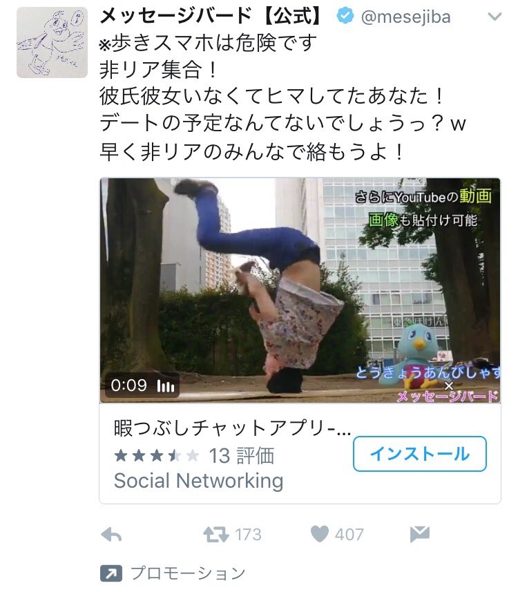 たゆる プロモツイートに付いてるクソリプを眺めるのが趣味って言ってたけど プロモツイートのクソリプにクソリプを返す公式は初めて見た