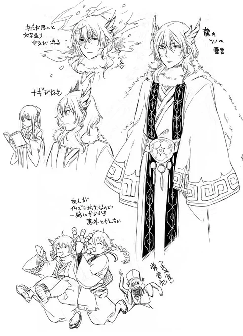 リュウは雪男という設定も考えていました。今よりもこもこしてます。クールぶったいたずらっ子設定で、2話目の元々のネームではハオと一緒に百地先生に追いかけられていましたが、そちらは没になりました。意外とやんちゃ設定は今でも残っています。 #神つり 