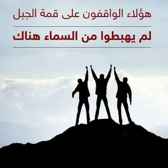 اتعب اشتغل حاول وهتوصل 
ولو موصلتش هتاخد خبرة ازاي توصل💪🙏