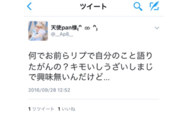 yamicosplayer's tweet photo. @__Ap8__
性格悪いこの上ないですねこれまで散々貢いできたカメコにファンにレイヤーに対して侮辱とも取れる発言最低ですこんなのが有名レイヤーとして鼻高くディズニー界隈で活動してるのは何様なのでしょうか

#拡散希望
#おれぱ https://t.co/ow7YIDEA2O