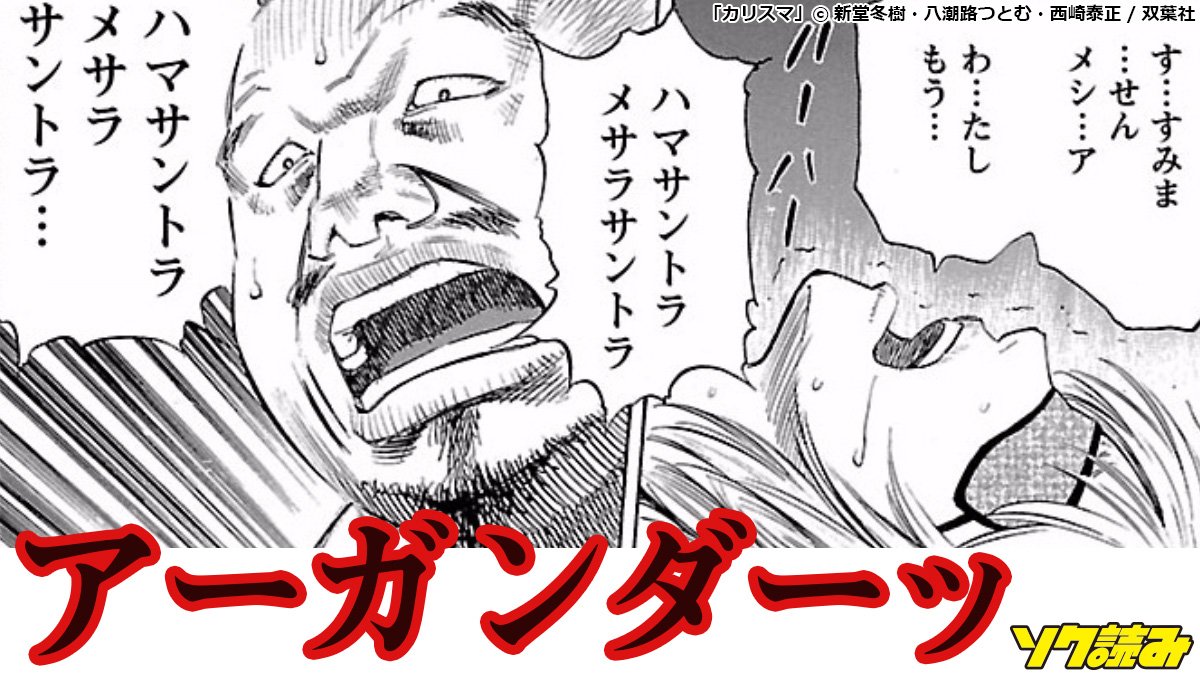 うえ＠赤陣営 on X: メヒアアアッ たった1イニングで… の元ネタ見つけてスッキリ t.corvvcBaQWax  X