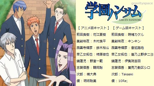 Voice Gravitation Twitter પર Dvd 学園ハンサム 花江夏樹 木村良平 鈴木裕斗 柿原徹也 野宮一範 鶴岡聡 楠大典 明坂聡美 アニメ版 ゲーム版2パターンの声優出演 豪華wキャスト仕様 予約 T Co Gqrd8q76oc 学園ハンサム 画 T Co