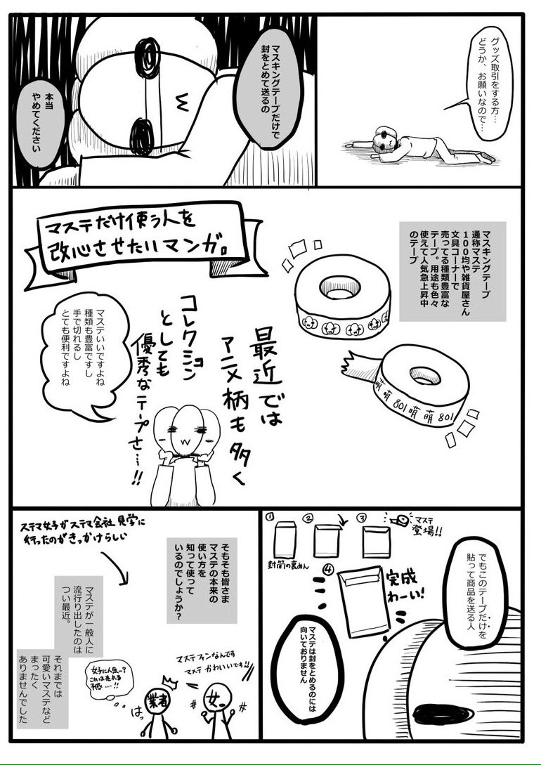 グッズ交換の参考になるツイートまとめ Twitter