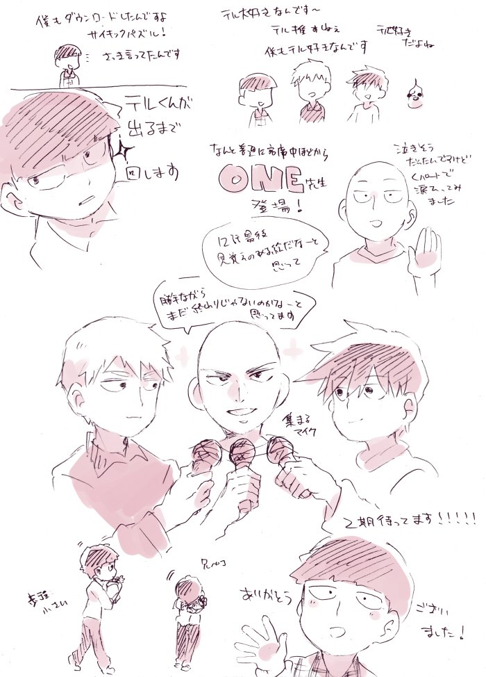 モブサイコの最終回の上映会のレポ的なやつです。キャラ代理。いろんなお話聞けて楽しかったし伊藤さんと櫻井さんがほんとにモブと霊幻で見てて面白かった