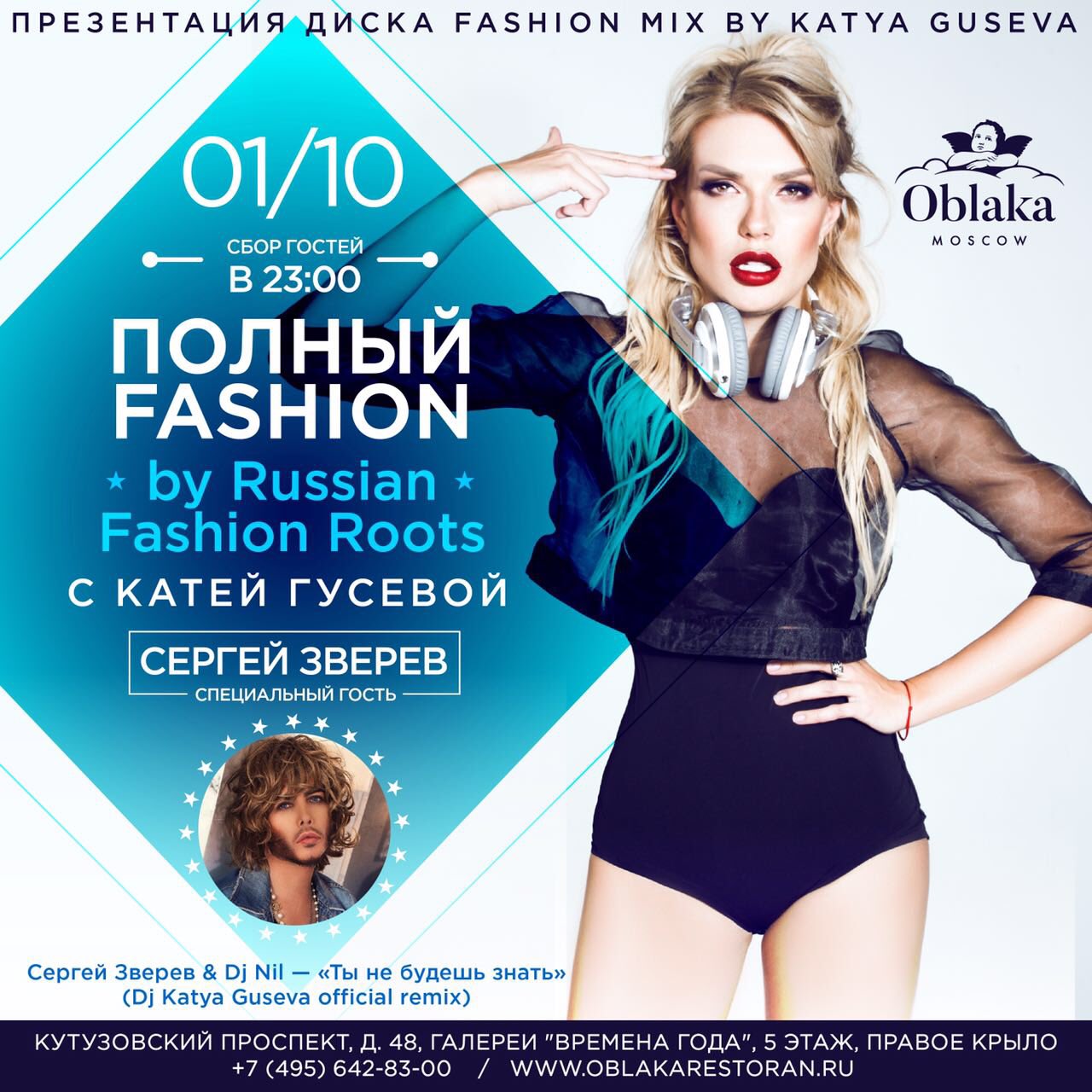 Sergey Zverev On X: "1 Октября Катя Гусева @Vjkatyaguseva С.